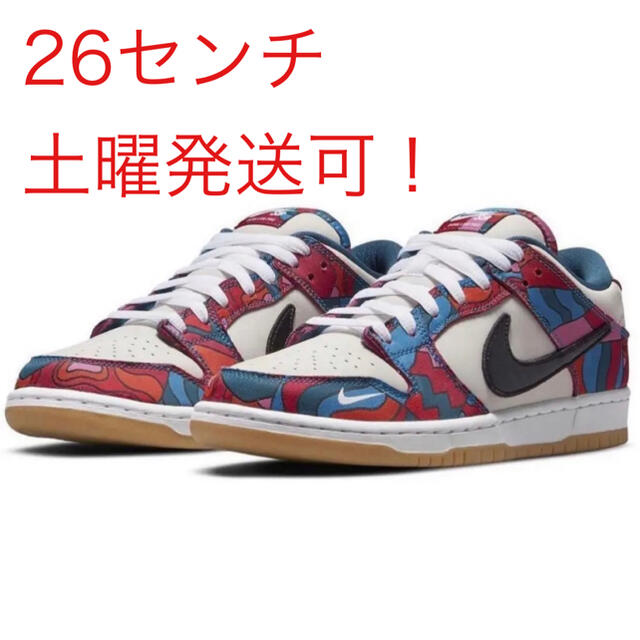 Parra Nike SB Dunk Low Pro ナイキ　ダンク 26センチ