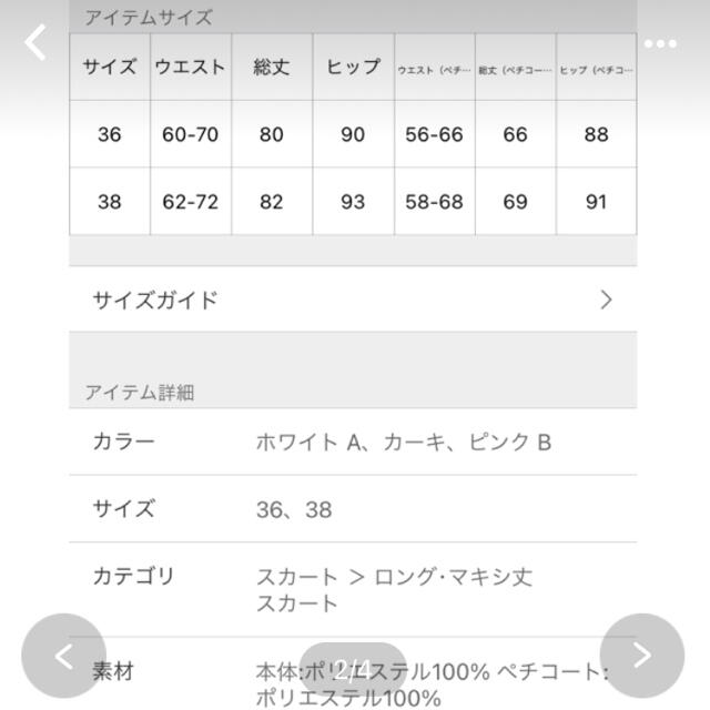 Noble 36の通販 by ぱる's shop｜ノーブルならラクマ - Noble シースルーギャザースカート 超激安