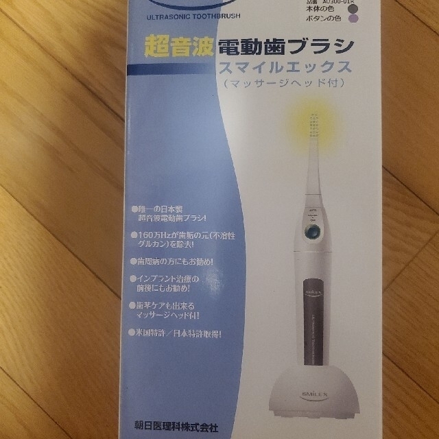 値下げ⭐1.6MHz超音波電動歯ブラシ AU-300D替歯ブラシ2パック付 ...