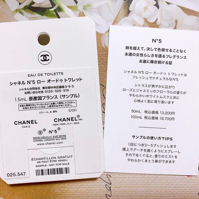 CHANEL(シャネル)のシャネルファクトリー　香水サンプル　ノベルティ コスメ/美容の香水(香水(女性用))の商品写真