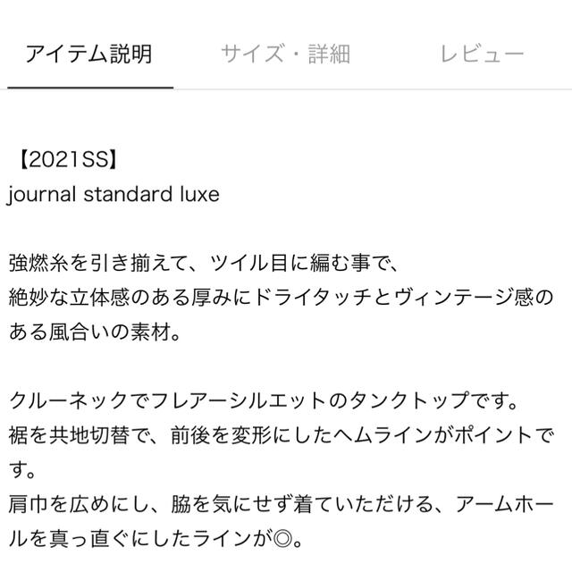 js luxe★ヴィンテージジャージー ヘムタンクトップ 白 1