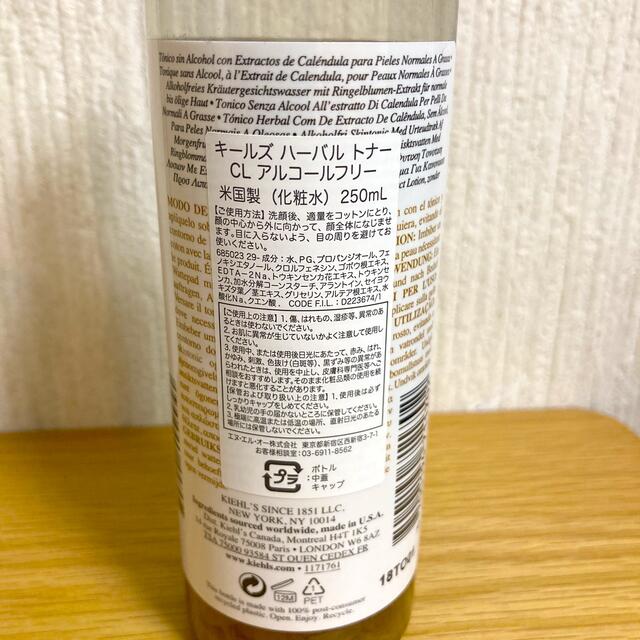 Kiehl's(キールズ)の【KIEHL'S】ハーバルトナー化粧水（250ml） コスメ/美容のスキンケア/基礎化粧品(化粧水/ローション)の商品写真