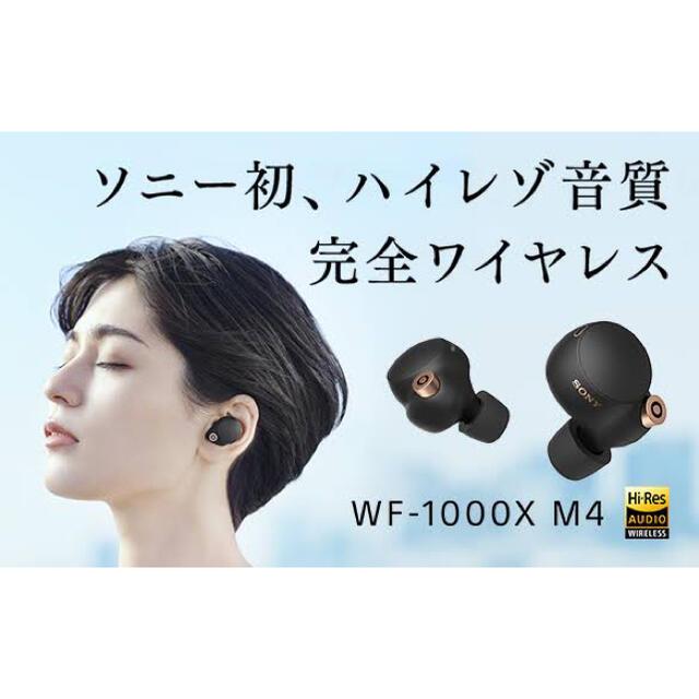 【新品未開封】ソニー SONY WF-1000XM4 イヤフォン