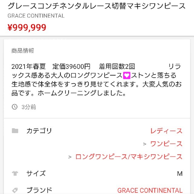 GRACE CONTINENTAL(グレースコンチネンタル)のきみきみ様2点専用💐グレースコンチネンタルストライプティアードスカート レディースのスカート(ロングスカート)の商品写真