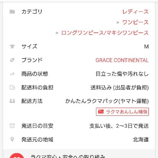 GRACE CONTINENTAL(グレースコンチネンタル)のきみきみ様2点専用💐グレースコンチネンタルストライプティアードスカート レディースのスカート(ロングスカート)の商品写真