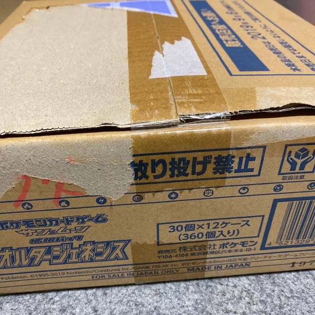 【新品未開封】ポケモンカード オルタージェネシス 1カートン(12BOX)
