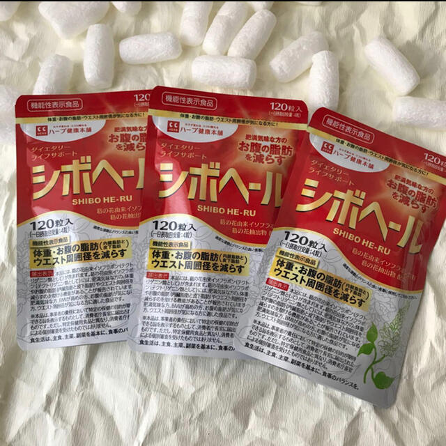 シボヘール 120粒x3袋 ハーブ健康本舗