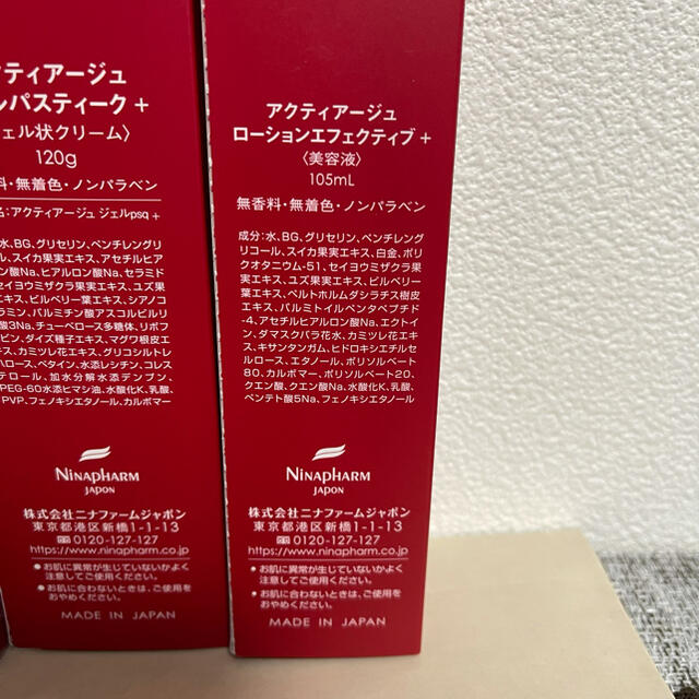 ニナファーム　化粧水　3点セット化粧水/ローション