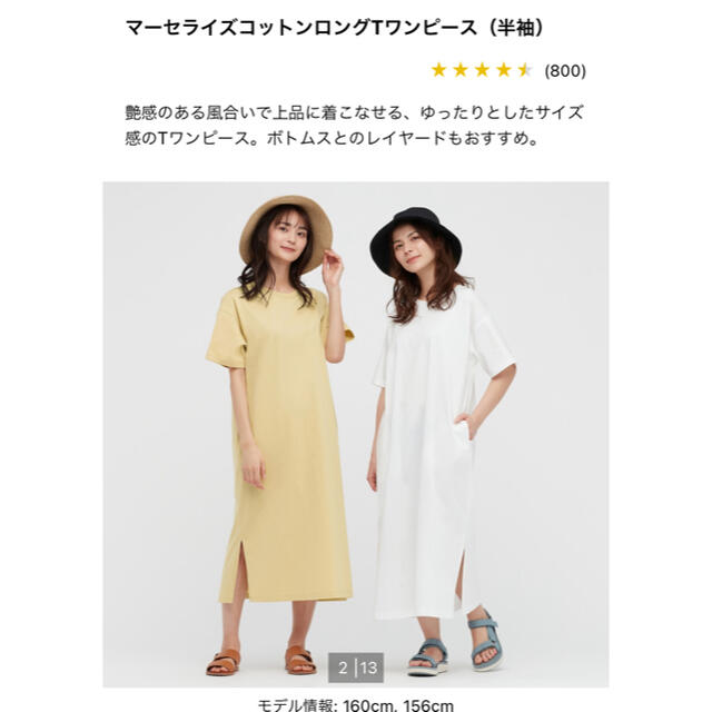 UNIQLO(ユニクロ)の★いちごぴんく様専用★UNIQLO マーセライズコットンロングTワンピース レディースのワンピース(ロングワンピース/マキシワンピース)の商品写真