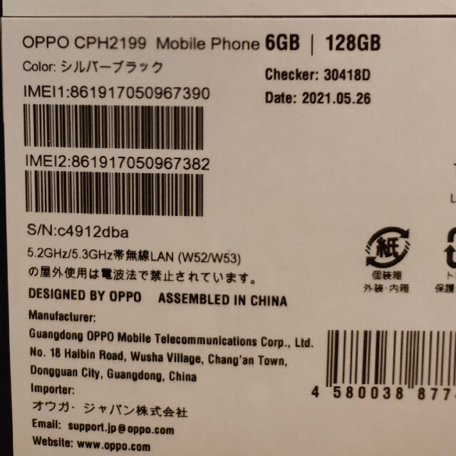 OPPO(オッポ)のoppo Reno5 A SIMフリー デュアルSIM対応 シルバーブラック スマホ/家電/カメラのスマートフォン/携帯電話(スマートフォン本体)の商品写真