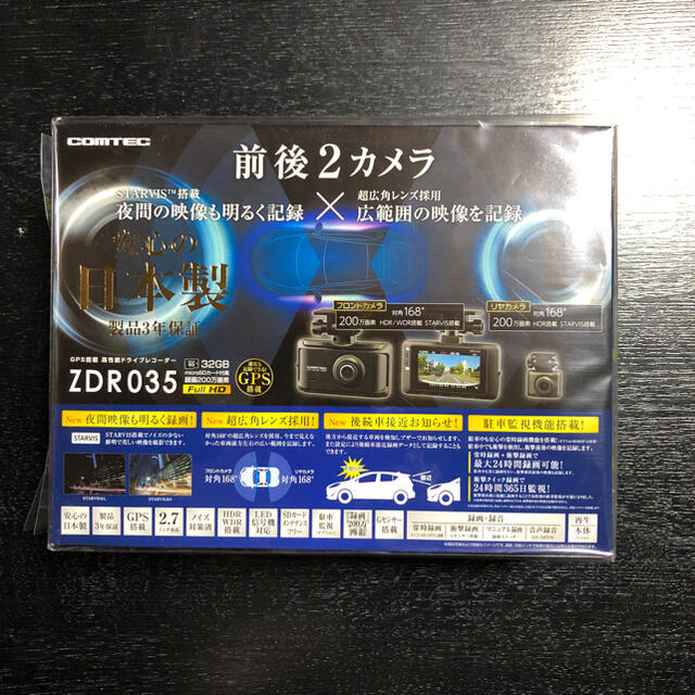 【新品】ZDR035 コムテック　ドライブ　レコーダーGPS搭載 COMTEC