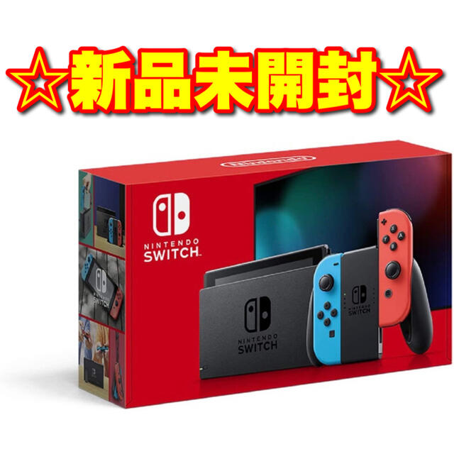 Nintendo Switch 本体 (L) ネオンブルー/(R) ネオンレッド