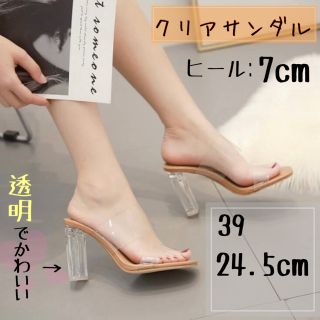 【24.5cm】ヒール7cm クリアサンダル パンプス サンダル(サンダル)