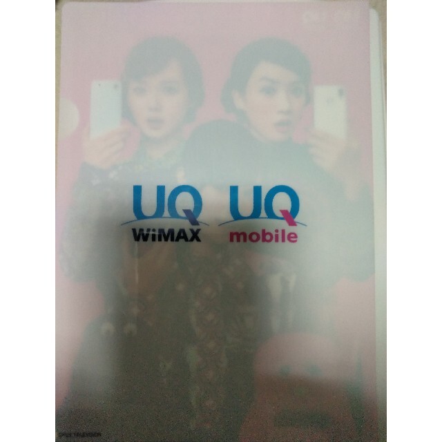 UQモバイル 永野芽郁 深田恭子 多部未華子 クリアファイル エンタメ/ホビーの声優グッズ(クリアファイル)の商品写真