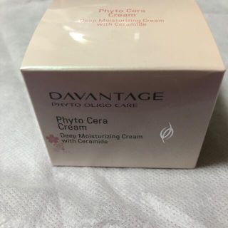 ダバンタージュ フィトセラクリーム 新品