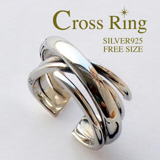 クロスリング シルバーリング 指輪 シルバー925 多重 デザインリング メンズ(リング(指輪))
