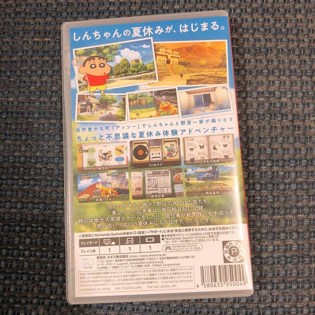 Nintendo Switch(ニンテンドースイッチ)のクレヨンしんちゃん「オラと博士の夏休み」～おわらない七日間の旅～ Switch エンタメ/ホビーのゲームソフト/ゲーム機本体(家庭用ゲームソフト)の商品写真