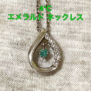 ヨンドシー(4℃)の4℃ エメラルド シルバーネックレス(ネックレス)