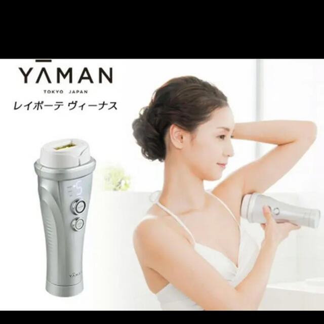 SEAL限定商品】 YA-MAN - YAMAN レイボーテ ヴィーナス ボディケア