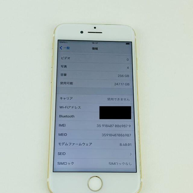 Appleの送料無料送料無料】#148 新品電池 美品  iPhone7 256GB 金