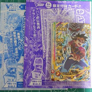 集英社 Vジャンプ 年7月号 応募者全員サービスコード ラッシュデュエルなしの通販 ラクマ 集英社 Vジャンプ 年7月号 応募者全員サービスコード ラッシュデュエルなしの通販 ラクマ