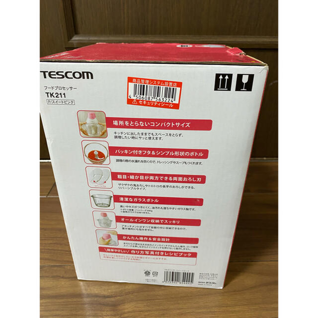 TESCOM(テスコム)の★フードプロセッサー TESCOM 美品  動作確認済み★ スマホ/家電/カメラの調理家電(フードプロセッサー)の商品写真