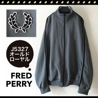 フレッドペリー(FRED PERRY)のフレッドペリーJ5327★ツインテープ★トラックジャケット★オールドローレルロゴ(ジャージ)