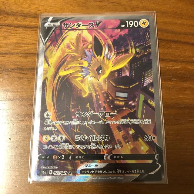 高い品質 ポケモンカード サンダースV SR SA シングルカード