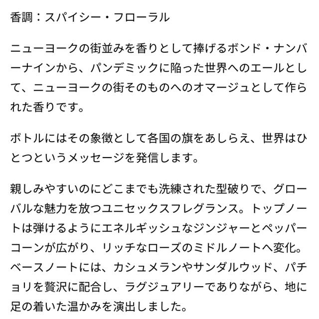 Bond No. 9(ボンドナンバーナイン)の香水　マイニューヨークオードプァルファム　1.7ml コスメ/美容の香水(ユニセックス)の商品写真