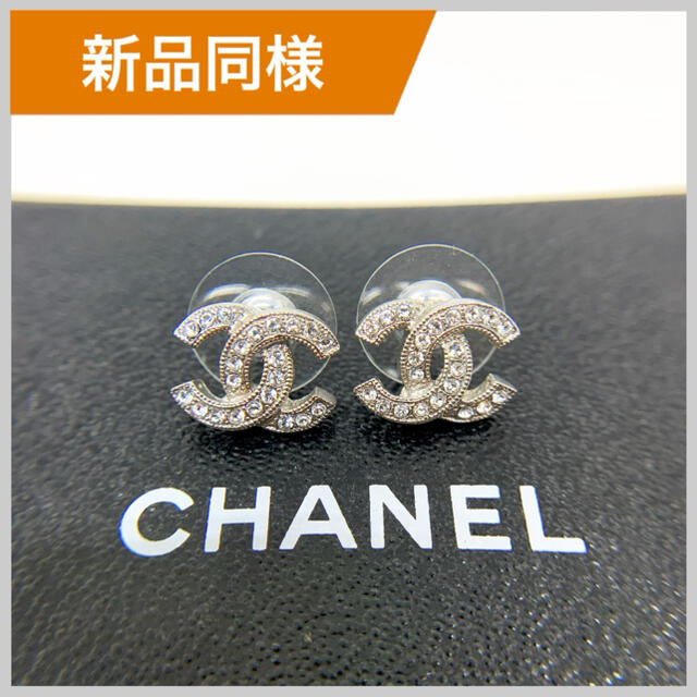 CHANEL(シャネル)のCHANEL ラインストーン ココマーク cc シルバー 銀 ピアス ネックレス レディースのアクセサリー(ピアス)の商品写真