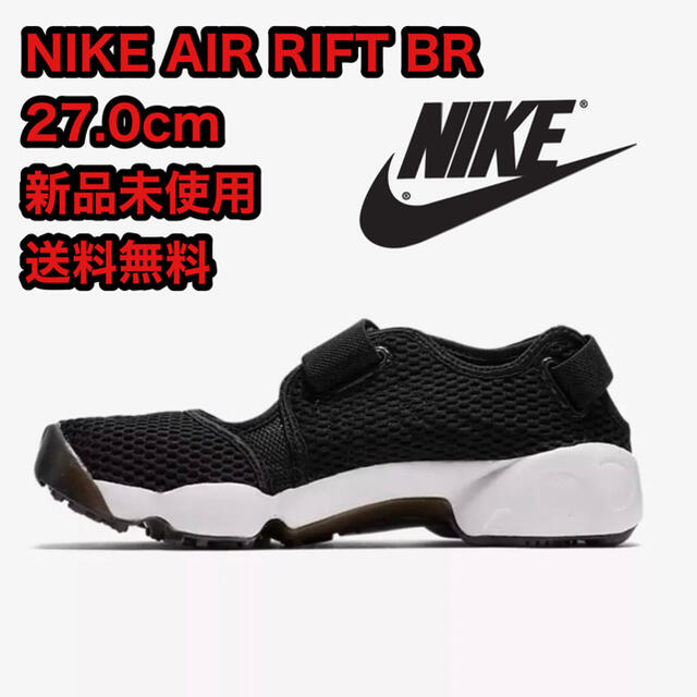 NIKE(ナイキ)のNIKE AIR RIFT BR ナイキ エアリフト 27cm  新品 送料無料 レディースの靴/シューズ(サンダル)の商品写真