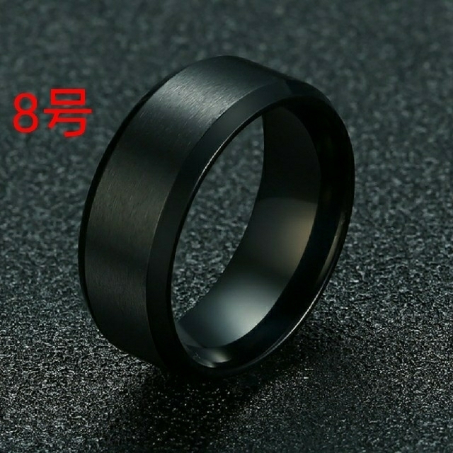 ステンレス リング 指輪 8mm ブラックカラー 8号 レディースのアクセサリー(リング(指輪))の商品写真