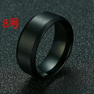 ステンレス リング 指輪 8mm ブラックカラー 8号(リング(指輪))