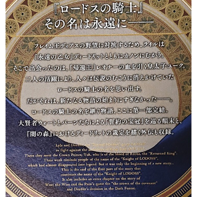 角川書店(カドカワショテン)のロードス島戦記誓約の宝冠 03 エンタメ/ホビーの漫画(その他)の商品写真