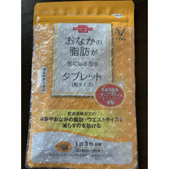 大正製薬(タイショウセイヤク)の【新品】大正製薬　おなかの脂肪が気になる方のタブレット　 コスメ/美容のダイエット(ダイエット食品)の商品写真