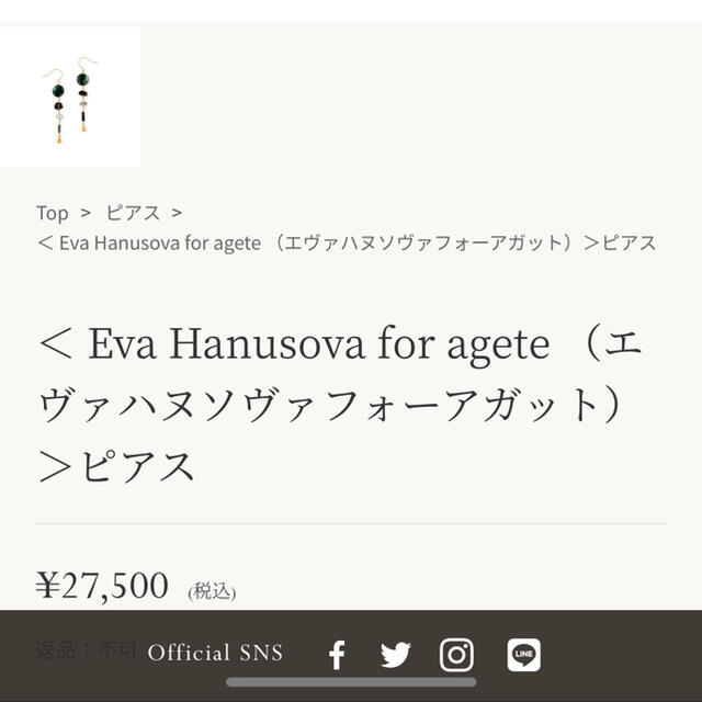 agete(アガット)の今季アガット　ピアス　美品　10k レディースのアクセサリー(ピアス)の商品写真