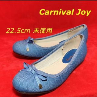 Carnival Joy ペタンコパンプス デニム風 フラットシューズ フォロー(バレエシューズ)