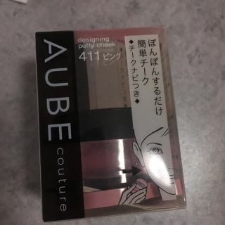 オーブクチュール(AUBE couture)のオーブクチュール(チーク)