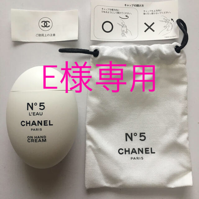 CHANEL N°5ロー ザミステリーボックス ハンドクリーム ポーチ