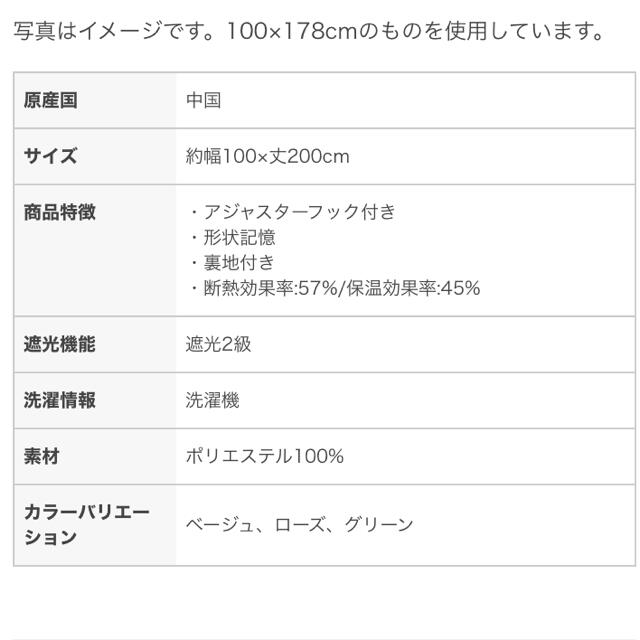 ニトリ(ニトリ)のナフコ トゥーワンスタイル カーテン インテリア/住まい/日用品のカーテン/ブラインド(カーテン)の商品写真