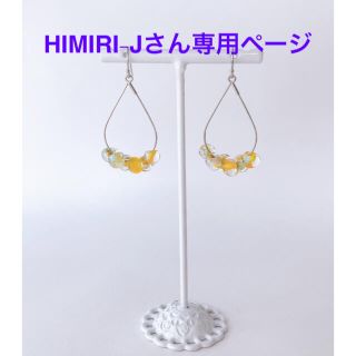 ボウダンショウネンダン(防弾少年団(BTS))のHIMIRI-Jさん専用ページ(ピアス)