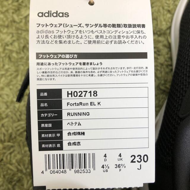 adidas(アディダス)のスニーカー☆adidas☆23.0センチ キッズ/ベビー/マタニティのキッズ靴/シューズ(15cm~)(スニーカー)の商品写真