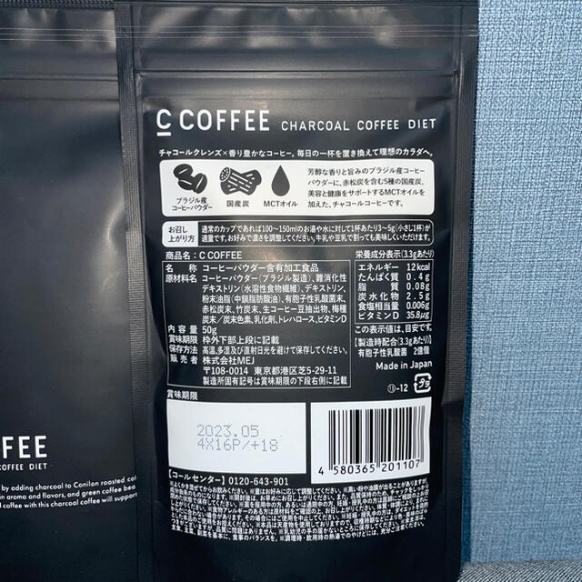 C COFFEE  チャコールコーヒー ダイエット 2点セット コスメ/美容のダイエット(ダイエット食品)の商品写真