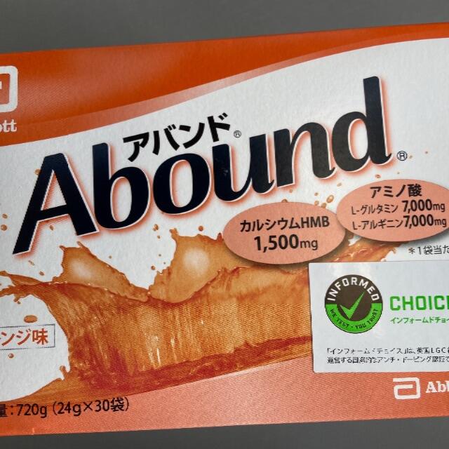 アバンド 食品/飲料/酒の健康食品(アミノ酸)の商品写真