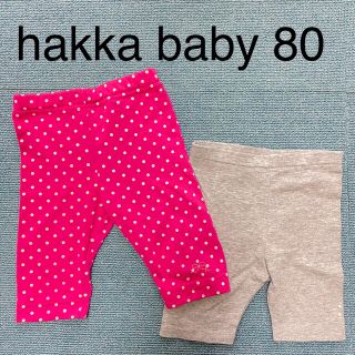 ハッカベビー(hakka baby)のhakka baby ショートレギンス 80 2枚セット　ピンク&グレー　女の子(パンツ)