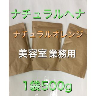 ヘナ白髪染め　henna  ヘナカラー　ヘナ(白髪染め)