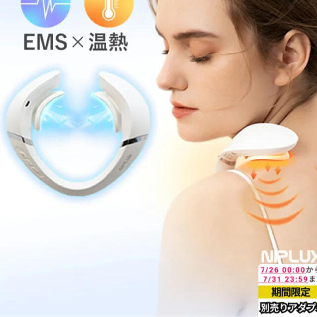 【美品】niplux shoulder relax Mサイズ 肩 首 スマホ/家電/カメラの美容/健康(マッサージ機)の商品写真