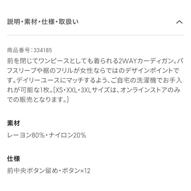 GU(ジーユー)の2wayリブフリルロングカーディガン　GU レディースのワンピース(ロングワンピース/マキシワンピース)の商品写真