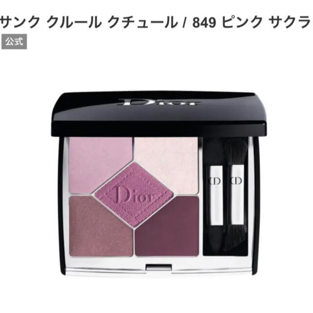 Dior - ディオール サンク クルール 849 ピンクサクラの通販 by