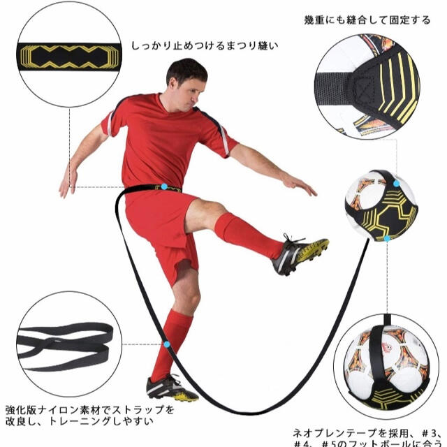 新品☆サッカー練習キット　リフティング　シュート　自主練   ！ スポーツ/アウトドアのサッカー/フットサル(その他)の商品写真